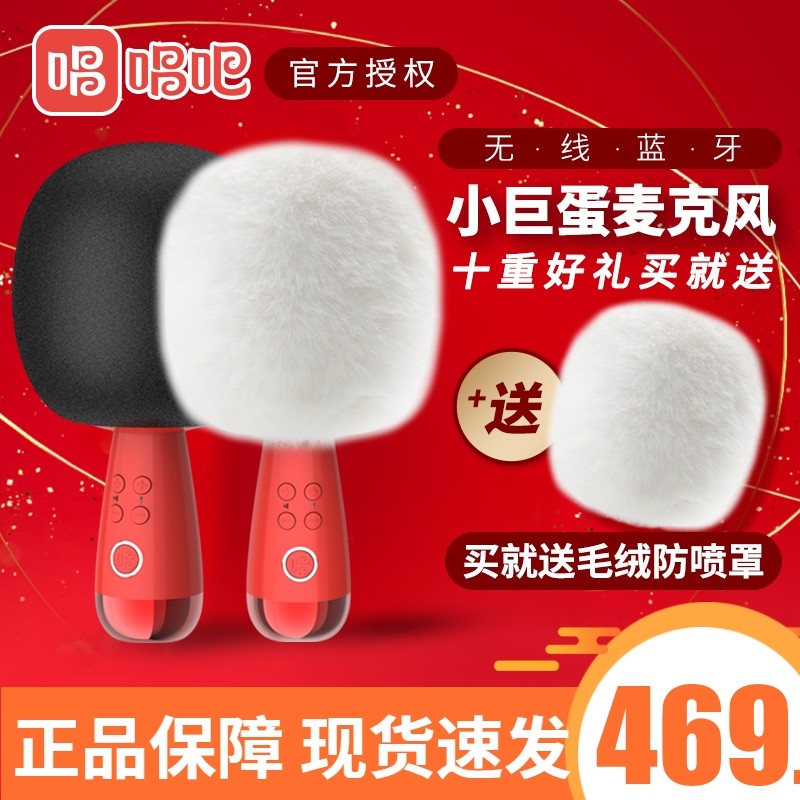 唱吧小巨蛋麦克风电视K歌家用乘风破浪的姐姐蓝牙话筒直播无线G2|msdalam kategori Peralatan Audio-visual, mikrofon/mikrofon - dari Buy2taobao.com untuk memberikan perkhidmatan ejen Taobao profesional membeli