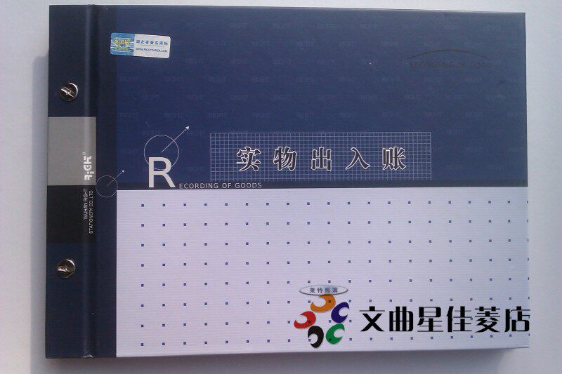 包邮莱特收款收据凭证财会仓库账本16K100P实物出入账6128