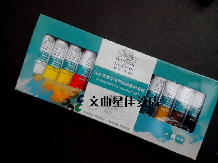 温莎牛顿丙烯颜料套装12/18/24色10ml 墙绘手绘纺织物石头画