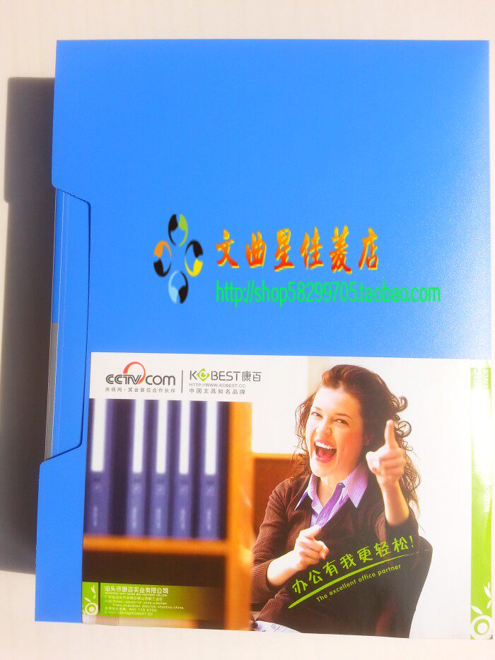 康百办公资料册A4 插页式 文件夹新料 100页80页配外盒 加厚内页