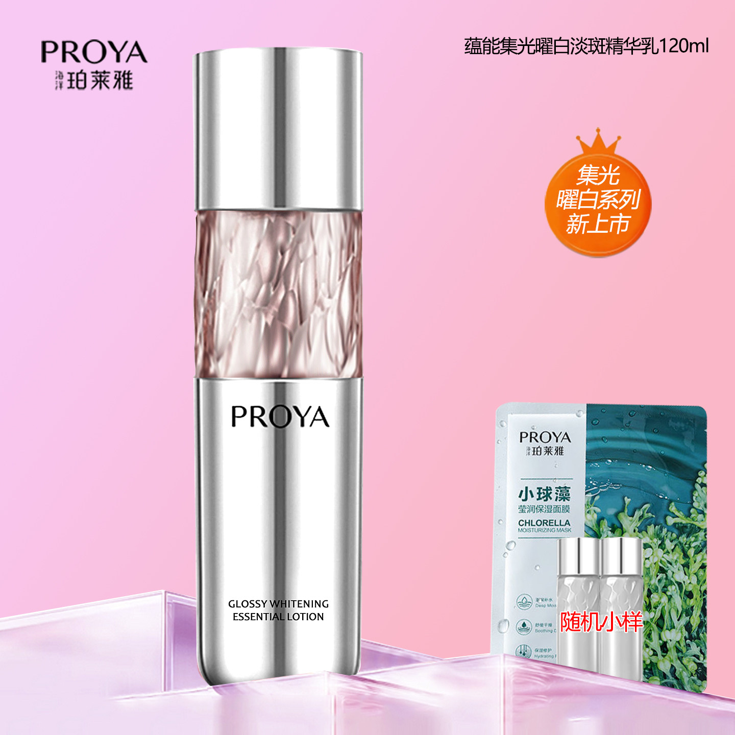 珀莱雅乳液紧致抗皱淡化细纹