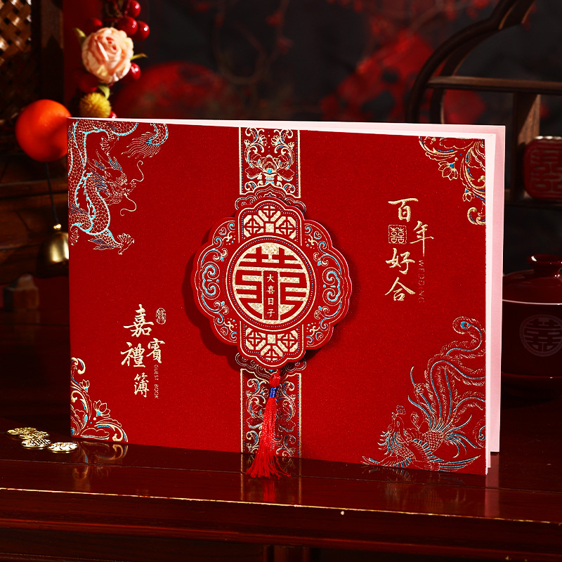 新款嘉宾结婚人情礼金簿