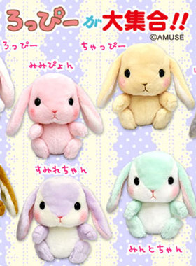 日单 AMUFUN 丝带款垂耳小兔子 毛绒公仔挂件 大集合