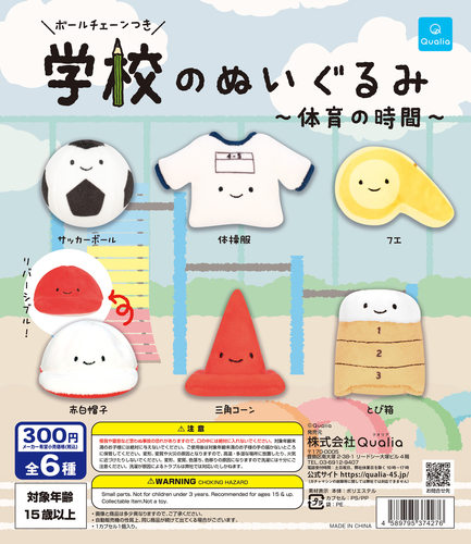 毛绒公仔挂件生活用品牙膏