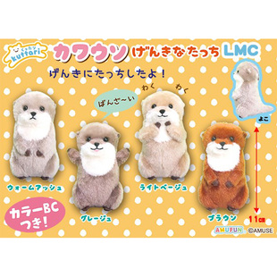 日单 amufun 10月 拜拜欢呼的可爱北美水獭 毛绒公仔