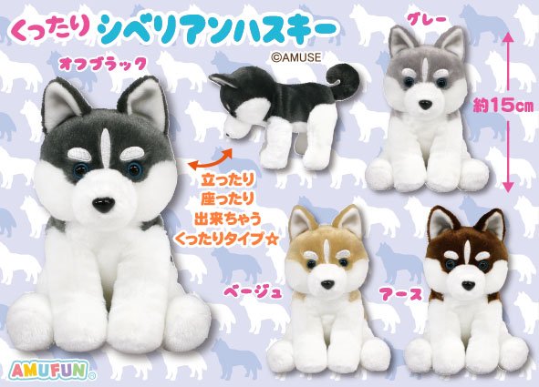 日单3月 amufun  西伯利亚的哈士奇雪橇犬蓝眼睛 毛绒公仔挂件