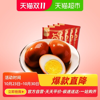 味巴哥卤蛋酱鸡蛋30g方便面泡面搭档早餐休闲零食喜蛋卤味小吃