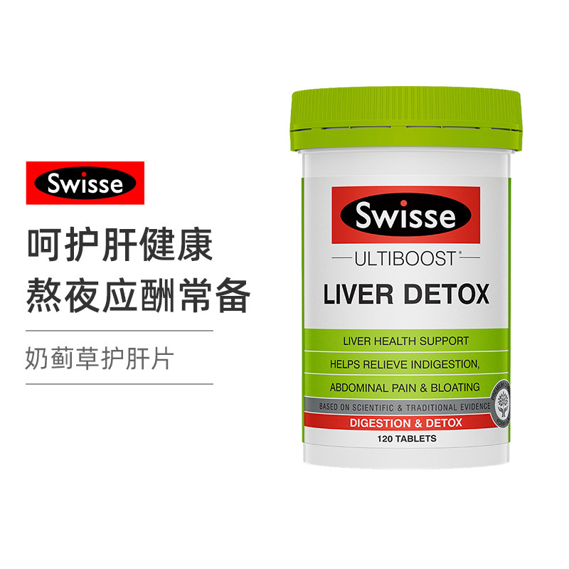 swisse澳大利亚原装进口正品保障