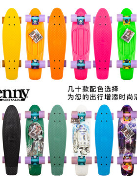 penny塑料男女小鱼板潮流代步