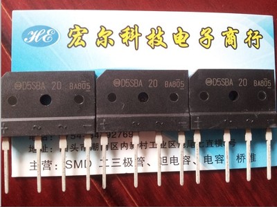 全新D5SBA20/60/80 系列桥式整流器 进口新电源 欢迎来购