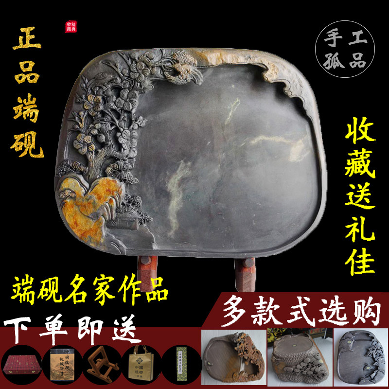 特价手工雕端砚台文房四宝书法实用礼品石眼紫端宋坑梅花坑山水砚_虎窝淘