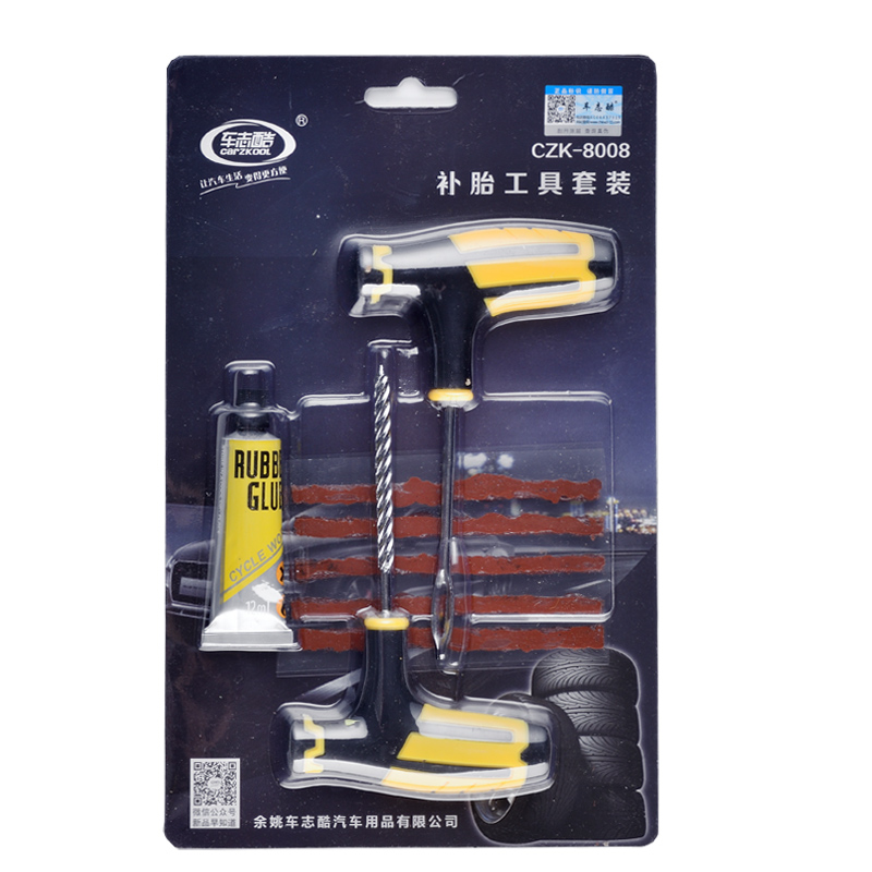 车志酷汽车补胎工具套装 车用补胎胶条维修工具 真空轮胎快速补胎