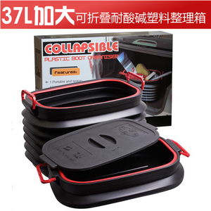 全密封车载收纳箱后备箱储物箱车用尾箱置物汽车多功能折叠整理箱