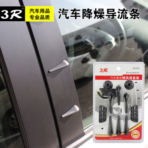 新车用降低风阻扰流条汽车身防撞条装饰条降风噪防噪音车改装导流