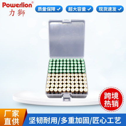 力狮100节5号电池收纳盒18650锂电池整理盒防水防尘透明饰品整理