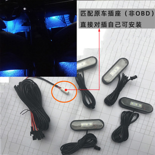 适用冠道 URV车内自动感应脚底灯原车无损对插脚窝灯开关门渐亮暗