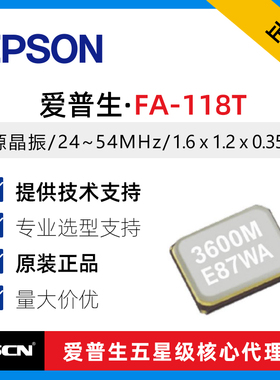 FA-118T 32MHz ±10ppm 8PF X1E0002510059 1612无源晶振