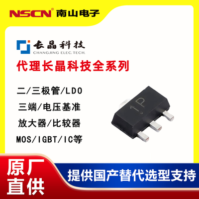 S8050长晶贴片三极管