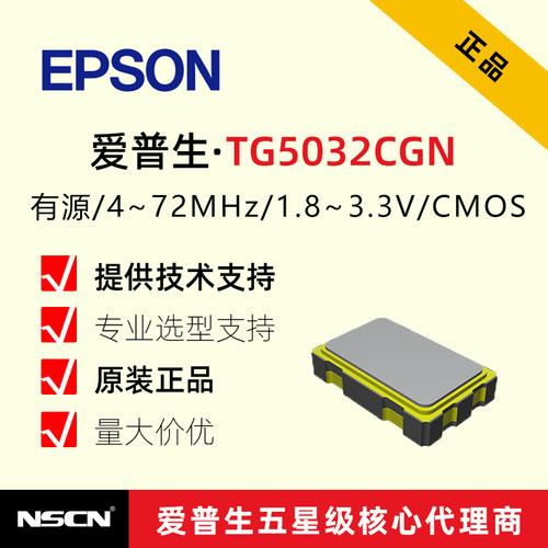 TG5032CGN 40MHz CAGHNA X1G0052310027 5032温补晶振
