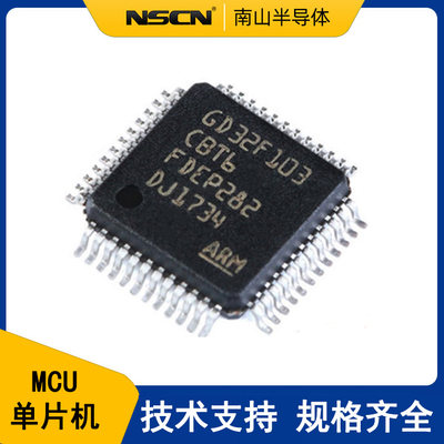 MCU单片机 GD32F405RGT6 替代STM32F405RGT6 LQFP64 微控制器IC