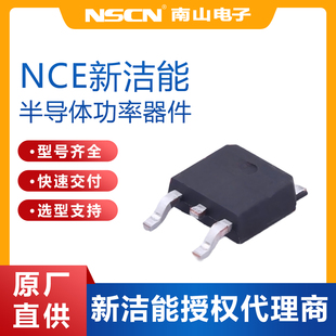 场效应管 NCEP02515K 新洁能 MOS管 N沟道 250V 15A TO-252-2L