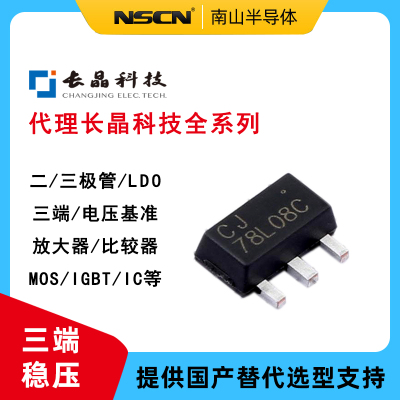 长晶三端稳压器SCJA1117B-3.3-A
