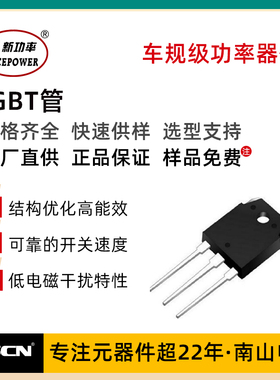 NCE60TD60BT 新洁能 600V 60A TO-247 大功率IGBT管  整管起售