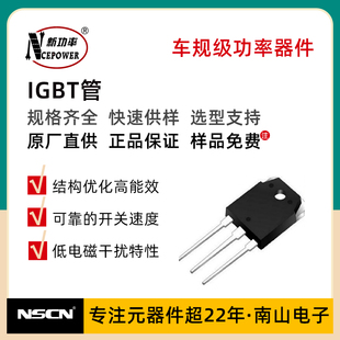 NCE60TD60BT 新洁能 600V 60A TO-247 大功率IGBT管  整管起售