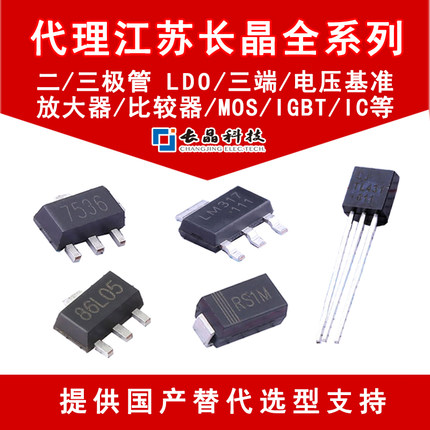 2SK3018 长晶 MOS管 N沟道 30V 100mA 封装SOT-323