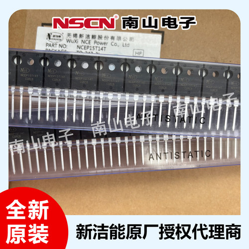 N沟道NCEP15T14T新洁能原装