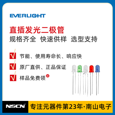 亿光 ＆5-红/333-2SURD/S530-A3 直插发光二极管  LED灯珠