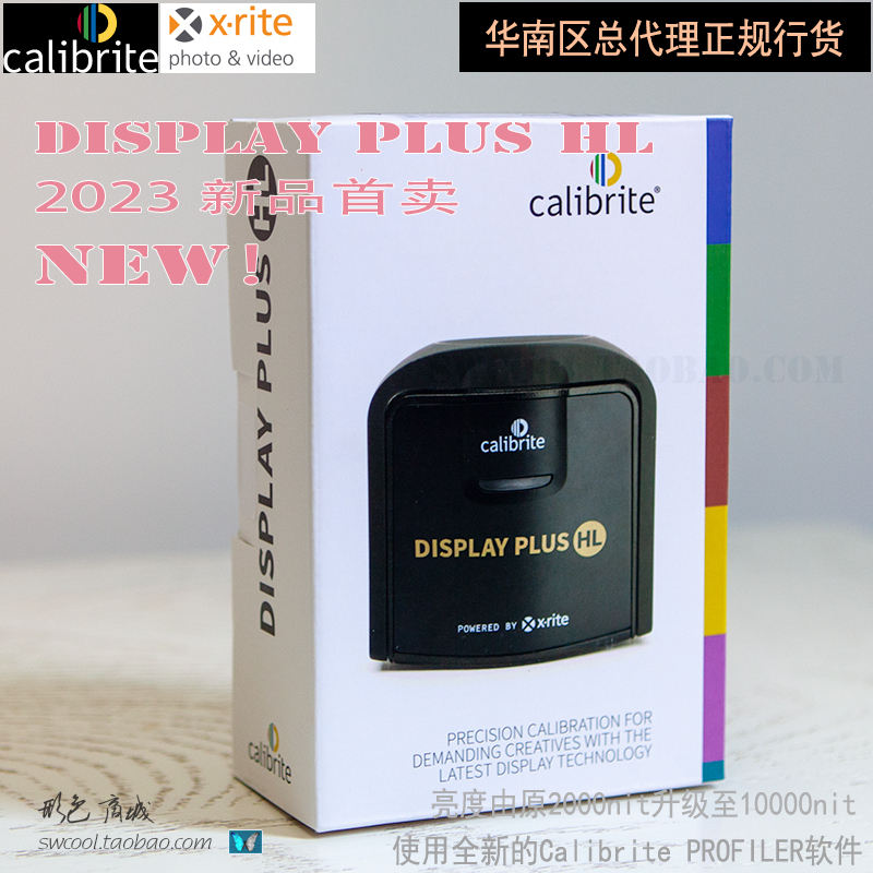 Calibrite display plus HL显示器 HDR校色新品上市-封面