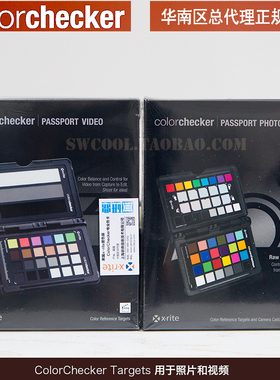 ColorChecker Passport Photo+Video  摄影护照+视频护照
