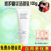 TST庭秘密修护精华洁颜乳补水控油洁面乳深层清洁氨基酸洗面奶
