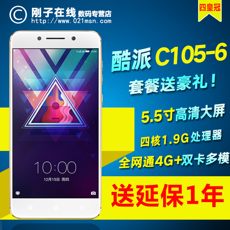 È«ÐÂÕýÆ· Coolpad/¿áÅÉ C105-6 ¸Ä±äÕß S1 È«ÍøÍ¨4G ÒôÀÖÅÄÕÕÊÖ»ú