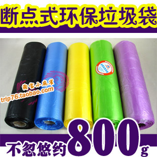 1¾í¼Óºñ800g´ó¾í²ÊÉ«¼ÒÉÌÓõã¶ÏʽÀ¬»ø´ü45*50 2¾íÆðÈ«¹ú¶àµØÃâÓÊ