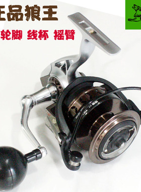 正品狼王坦克S2全金属轮脚摇臂纺车轮远投轮海竿轮60007000渔轮能