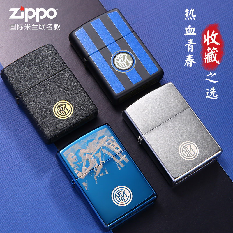 zippo打火机原装进口 美版芝宝经典 国际米兰联名款 正品个性礼物