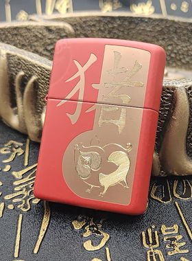 zippo之宝美国煤油打火机正版 红色哑漆生肖猴鸡狗猪牛鼠生日防风