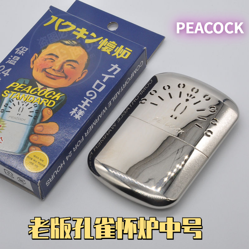 日本怀炉孔雀19年停产老版暖手炉