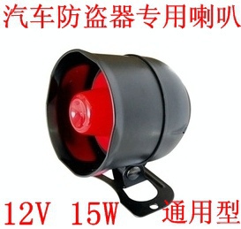 通用型高音质非语音汽车防盗报警器六音喇叭125分贝15W12V