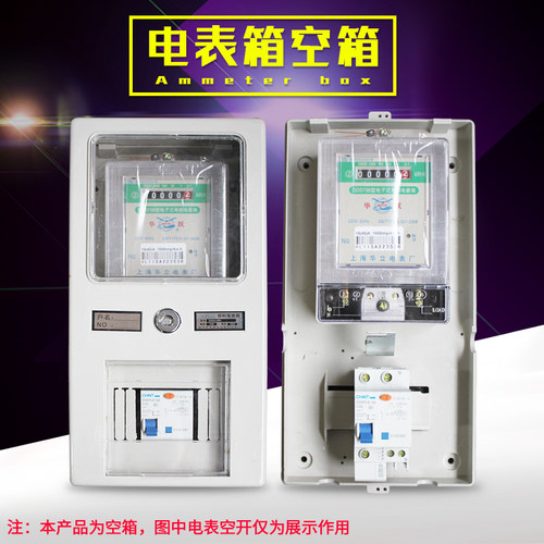 户外挂墙经济实惠德力西电表