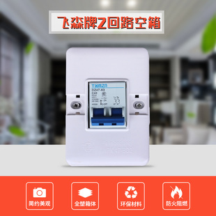 盒 空箱 塑料PZ30 明装 开关盒 接线盒 强电箱 2回路 配电箱