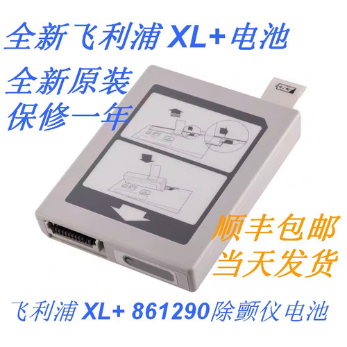 飞利浦XL+989803167281电池