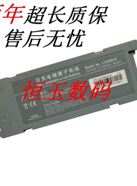适用 迈瑞D5 D6 Z5 Z6 LI34I001A LI34I002A LI24I004A除颤仪电池
