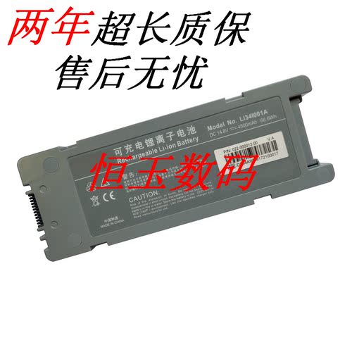迈瑞D5D6Z5Z6LI34I001A2A电池