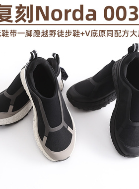 复刻HAVEN Norda003联名户外一脚蹬越野跑鞋登山露营徒步鞋男春夏