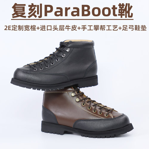 复刻Parabo0t复古山系户外休闲鞋