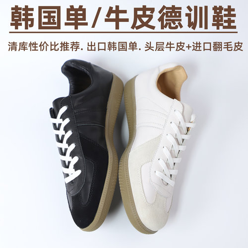 真牛皮德训鞋休闲运动鞋男女同款