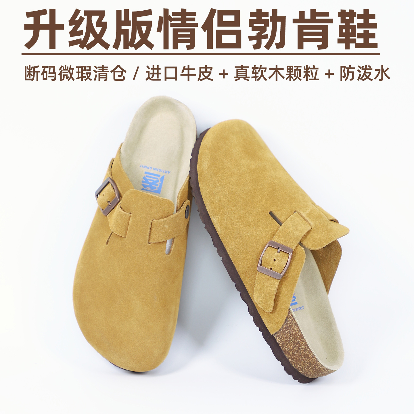 男女情侣半拖鞋勃肯鞋牛皮真软木